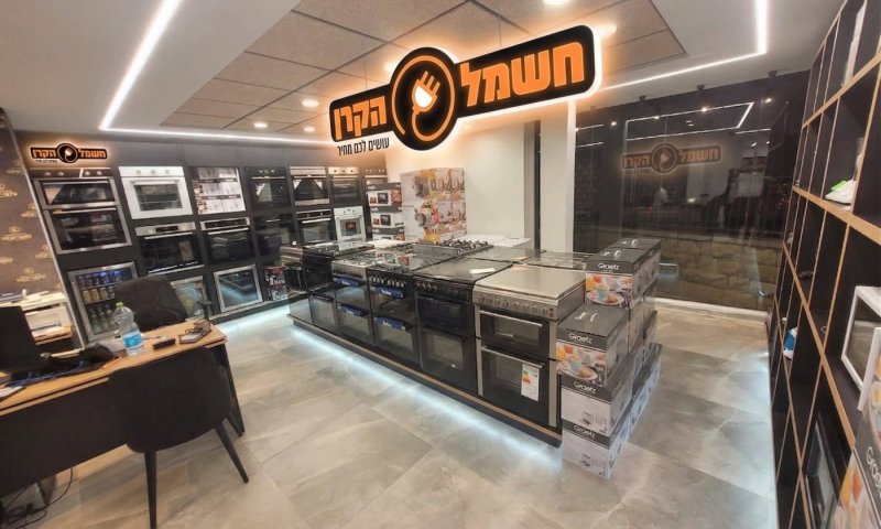 ברשת "חשמל הקרן" שחטו את המחירים ומחלקים עד 4 מתנות בכל קנייה