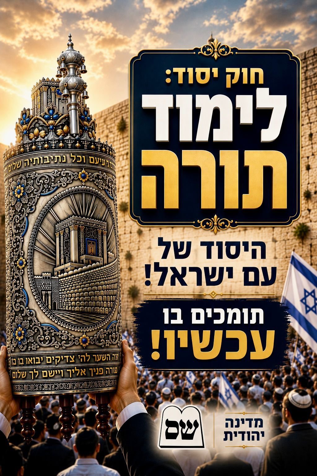 באדיבות המצלם