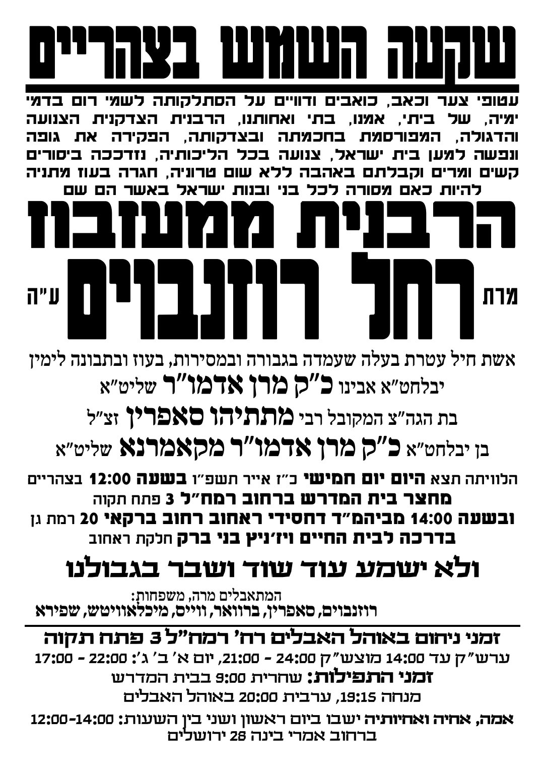 באדיבות המצלם