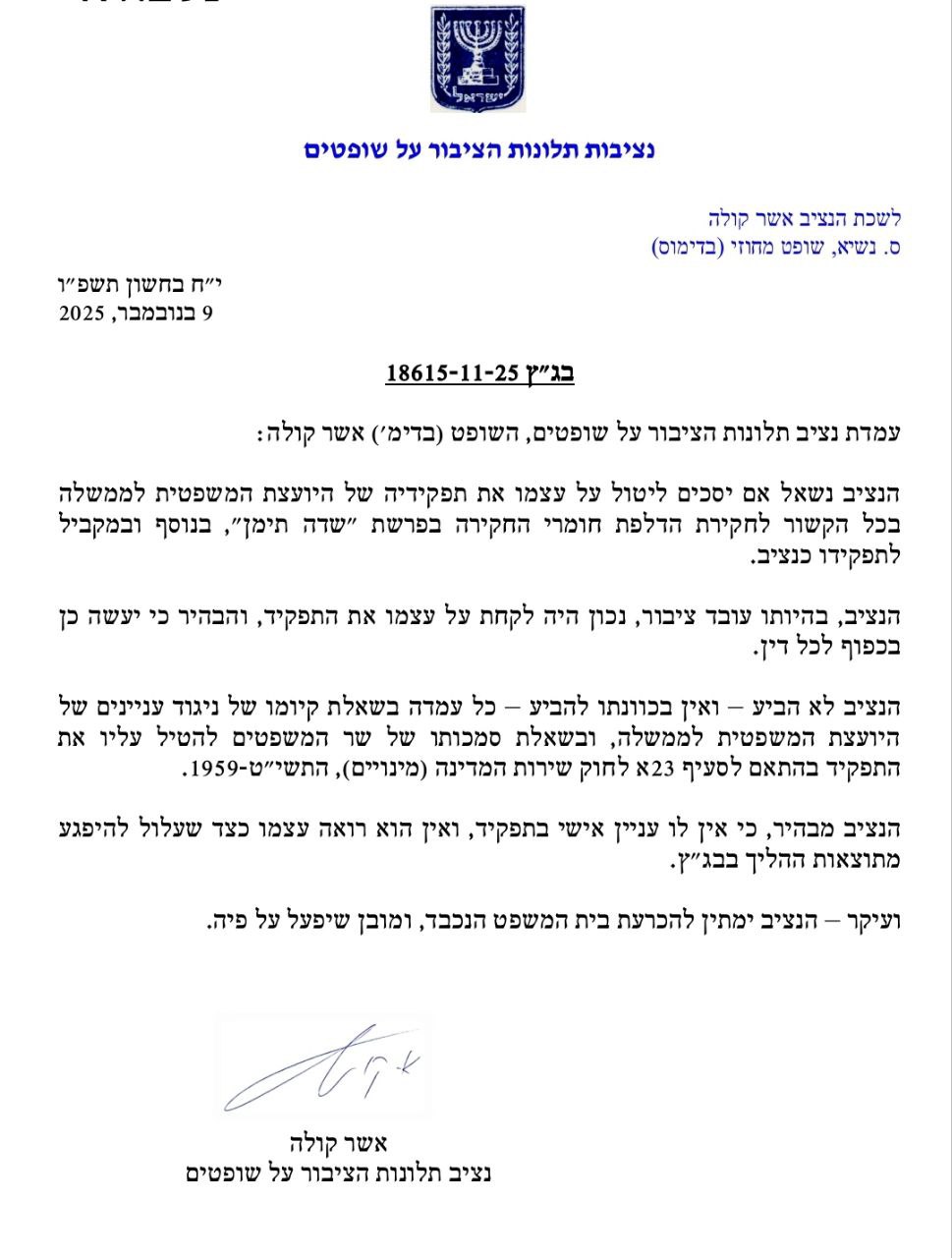 צילום מסך