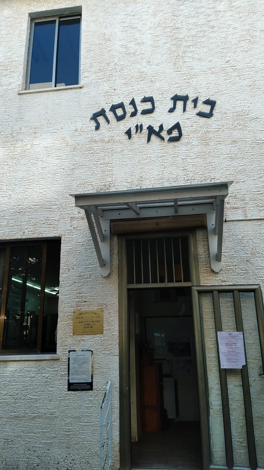 יח"צ