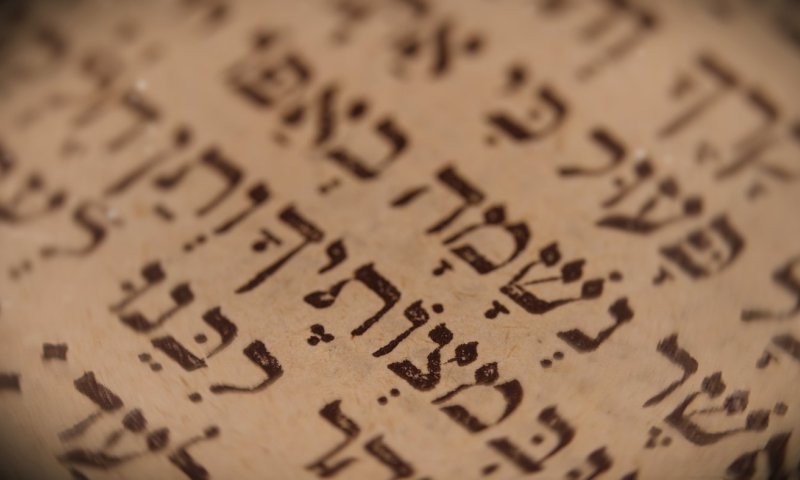 אשכנז או ספרד? הפולמוס שקרע משפחות ושינה את סידור התפילה