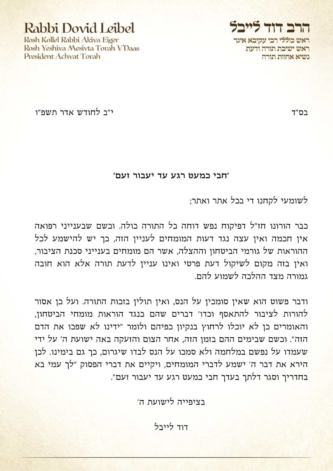 באדיבות המצלם