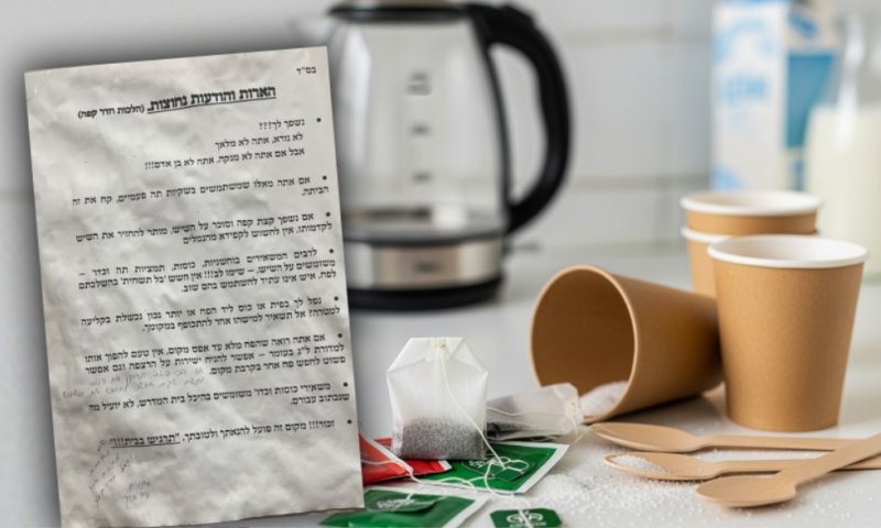 המודעה המשעשעת בבית המדרש שהפכה לוויראלית: "מאלו שמשתמשים בשקיות תה פעמיים? קח את זה הביתה"
