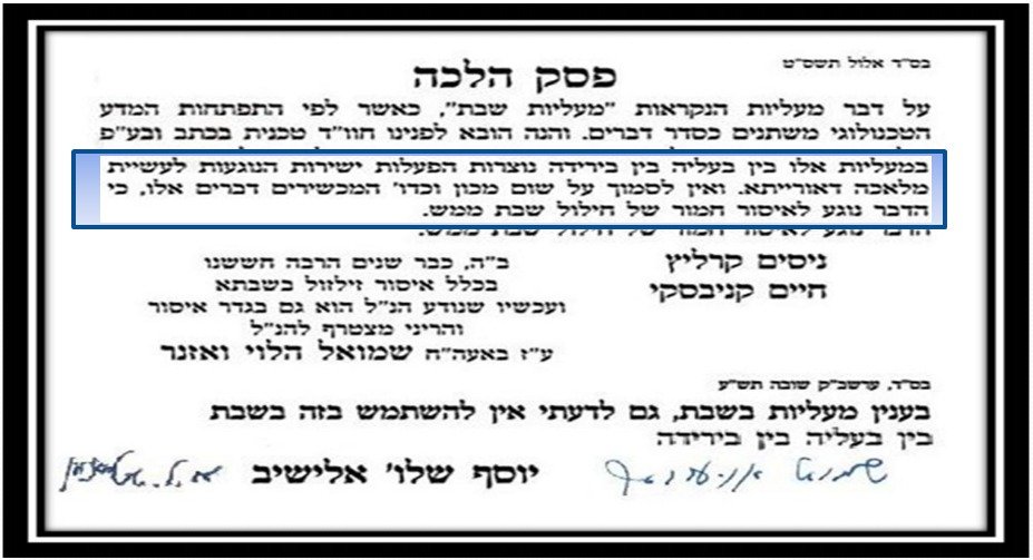 יח"צ