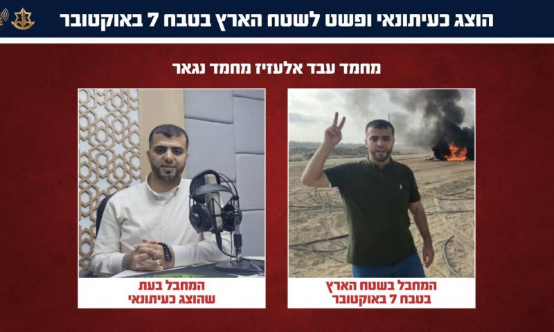 התחזה לעיתונאי וחוסל: סוכלו שני מחבלי חמאס שהפרו את הפסקת האש