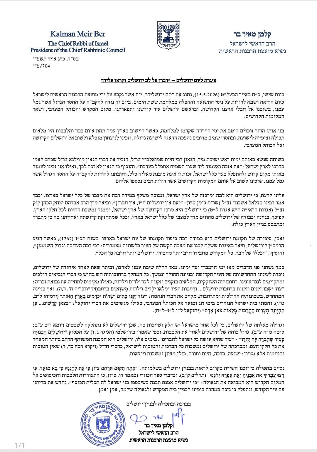 באדיבות המצלם