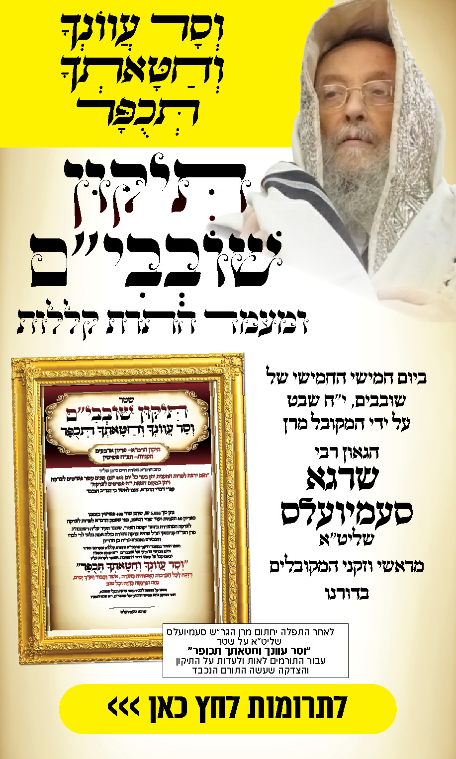 קופת העיר
