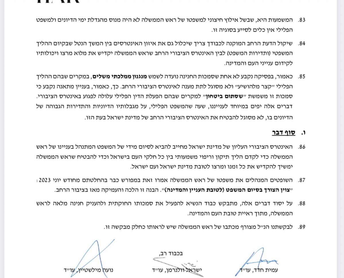צילום מסך
