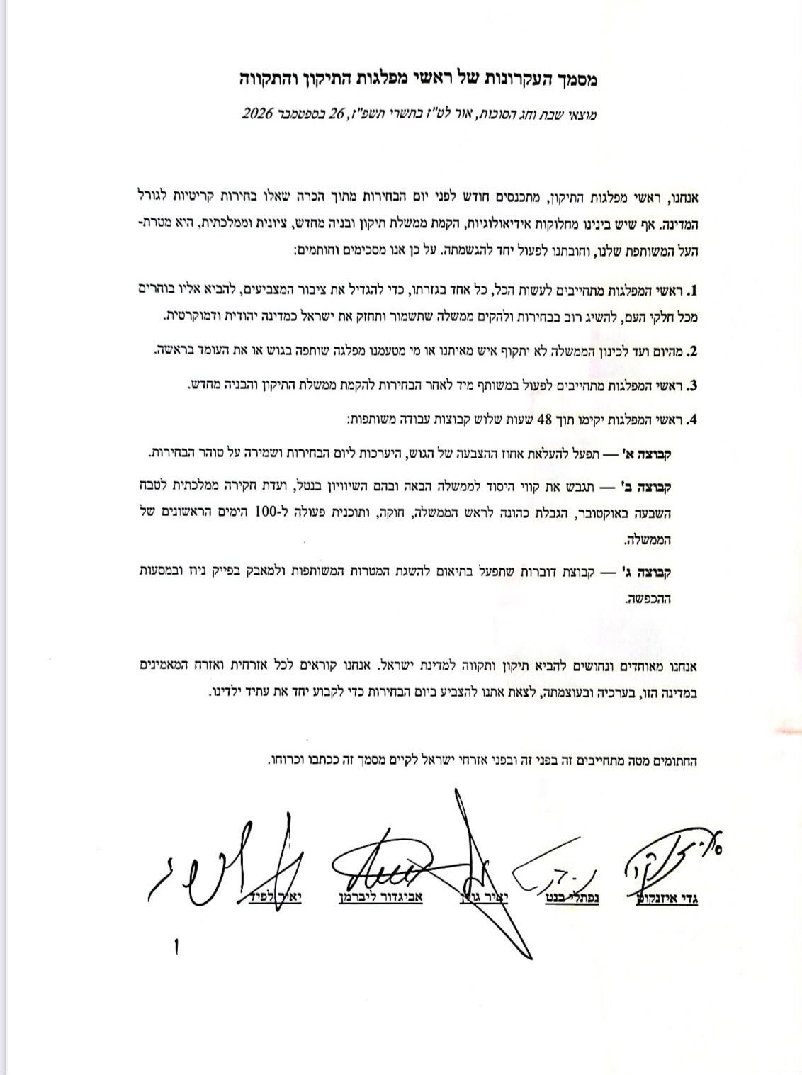 באדיבות המצלם