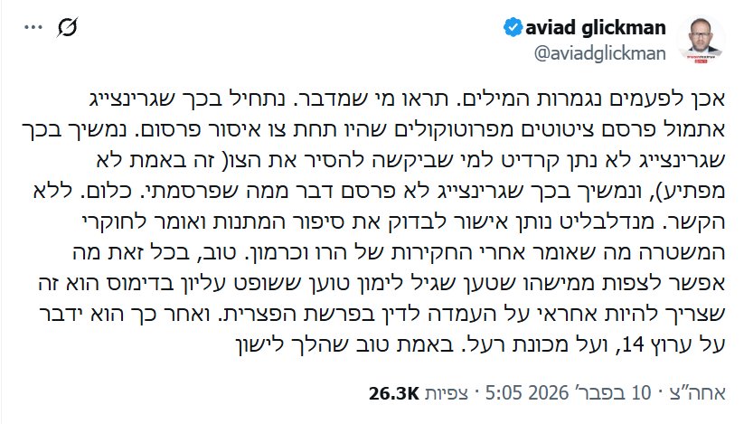 צילום מסך