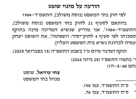 אלינור שירקני קופמן