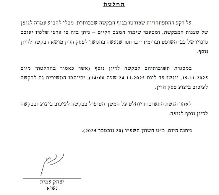 צילום מסך