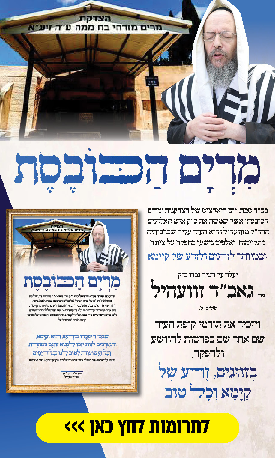 קופת העיר