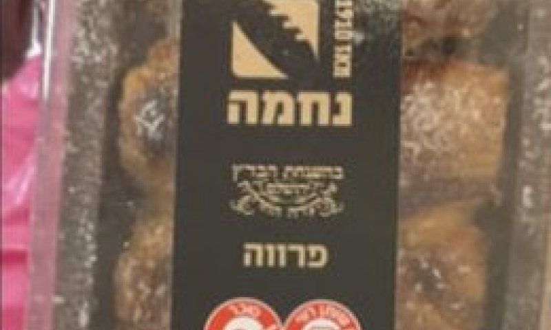 המאפייה המוכרת מודיעה על החזרת מוצר - מיני קרואסון וניל