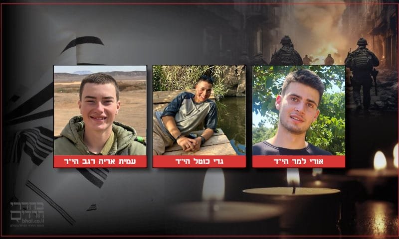 אסון ברצועה: ארבעה לוחמים נפלו במתקפת חמאס בפאתי העיר עזה