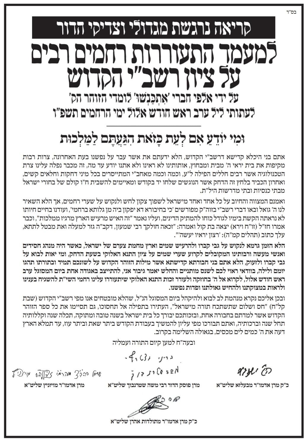 באדיבות המצלם