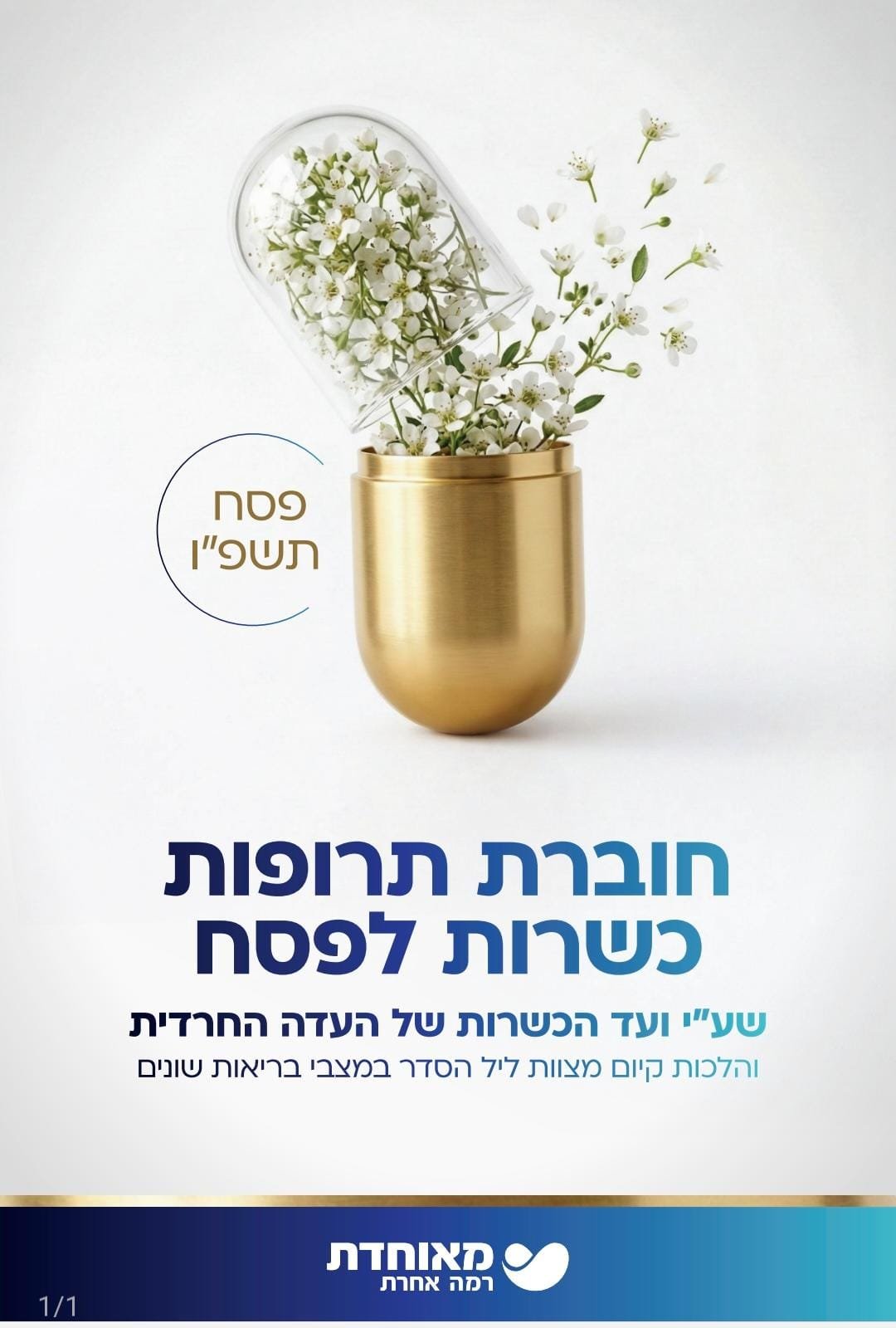 יח"צ