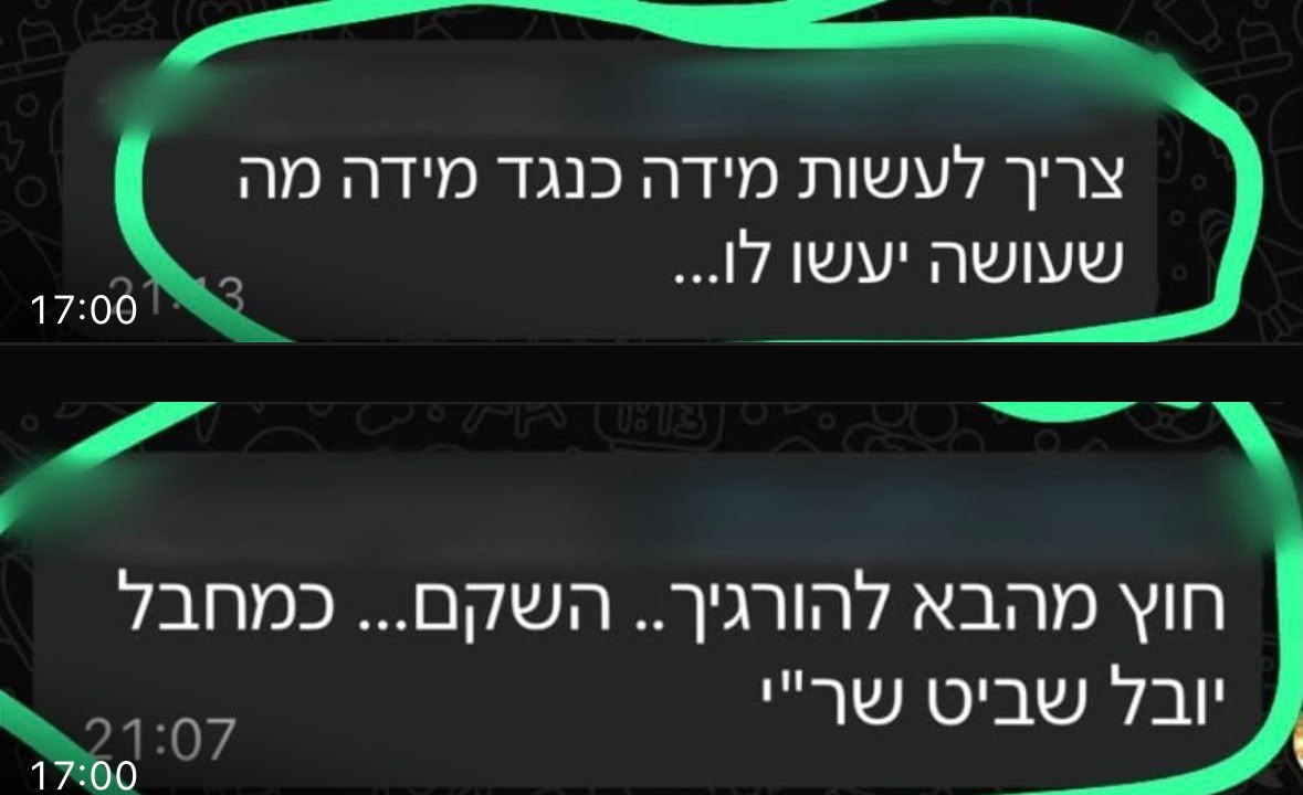 דוברות המשטרה