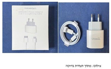 מתוך תעודת בדיקה