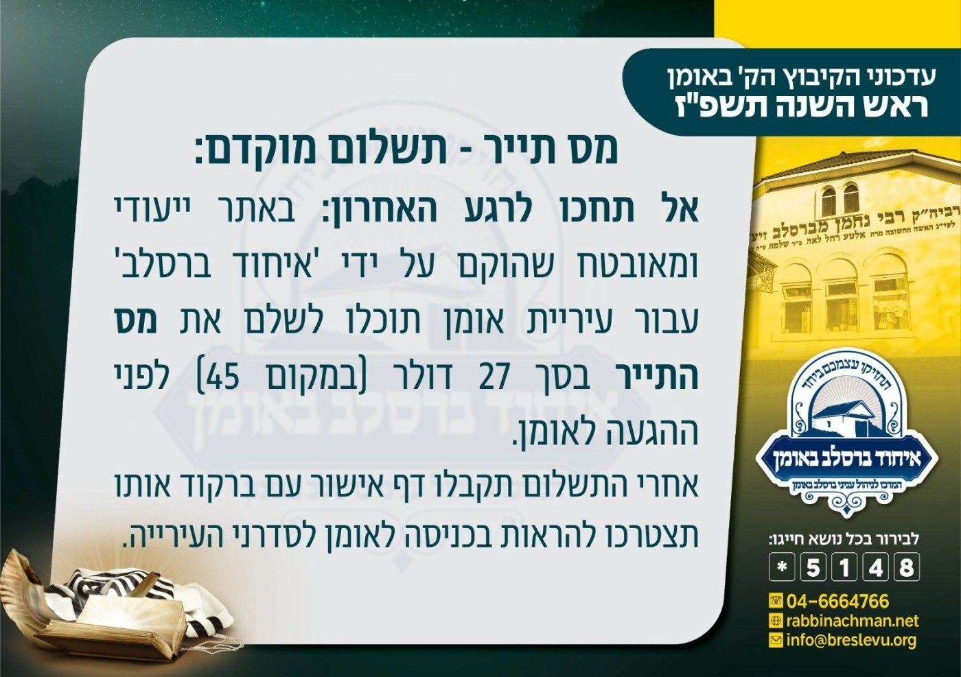 באדיבות המצלם
