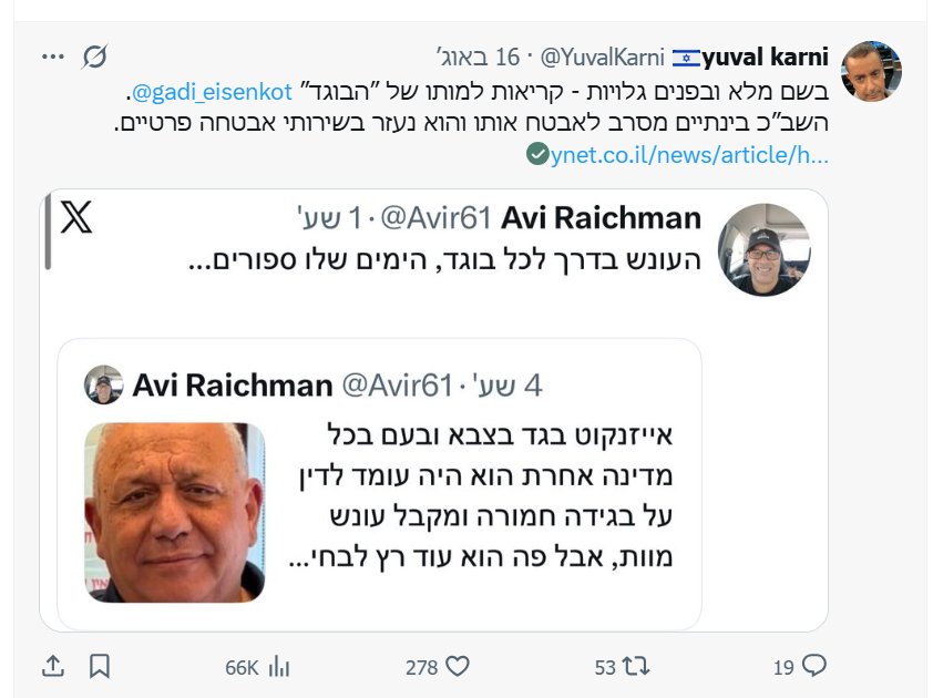 צילום מסך
