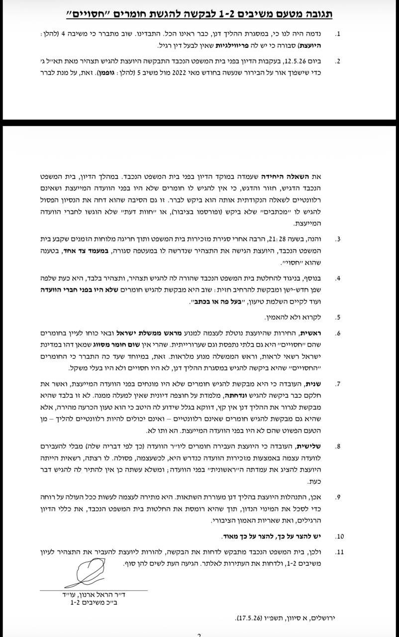 צילום מסך
