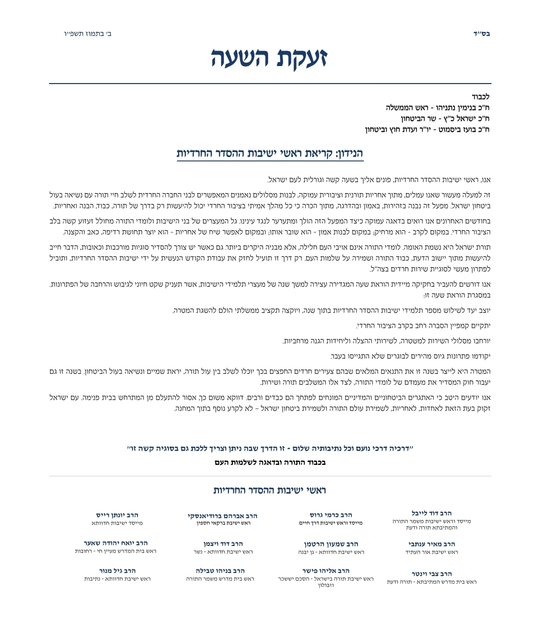 באדיבות המצלם