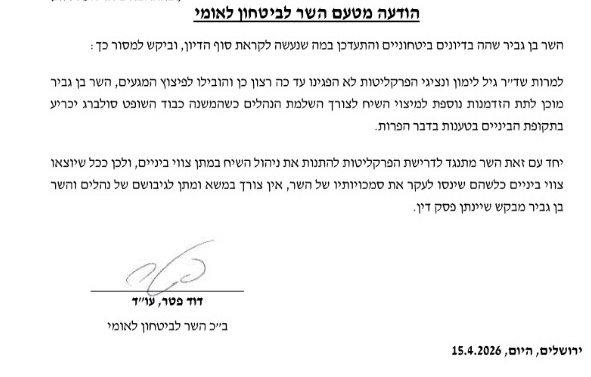 צילום מסך