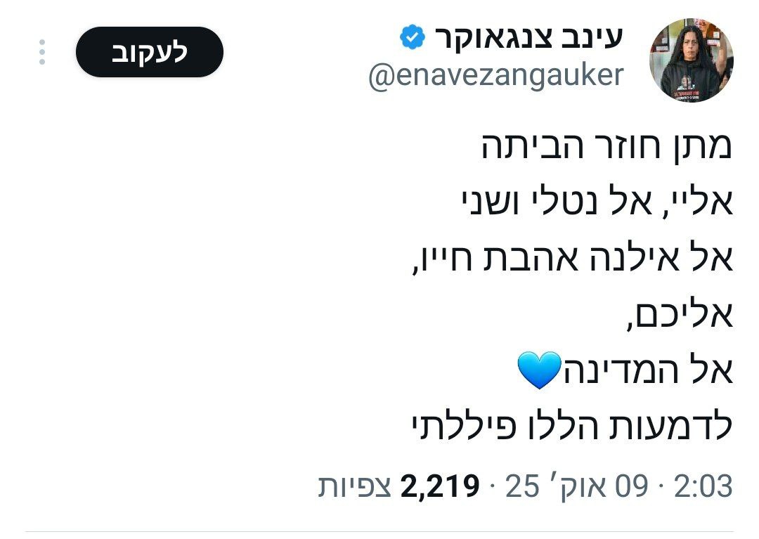 באדיבות המצלם