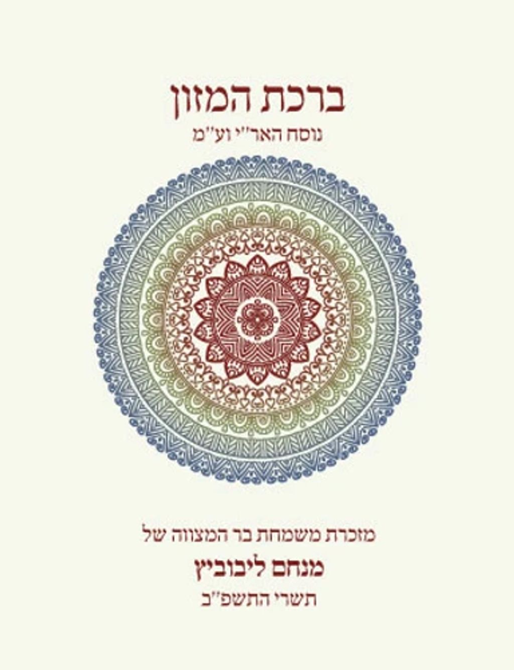 אתר שמחות
