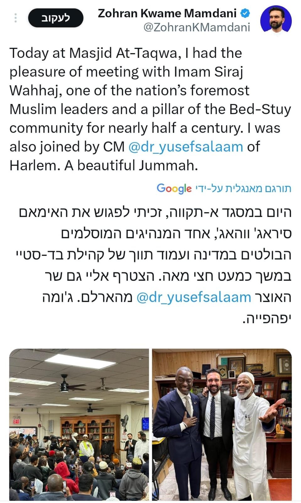 צילום מסך רשת X
