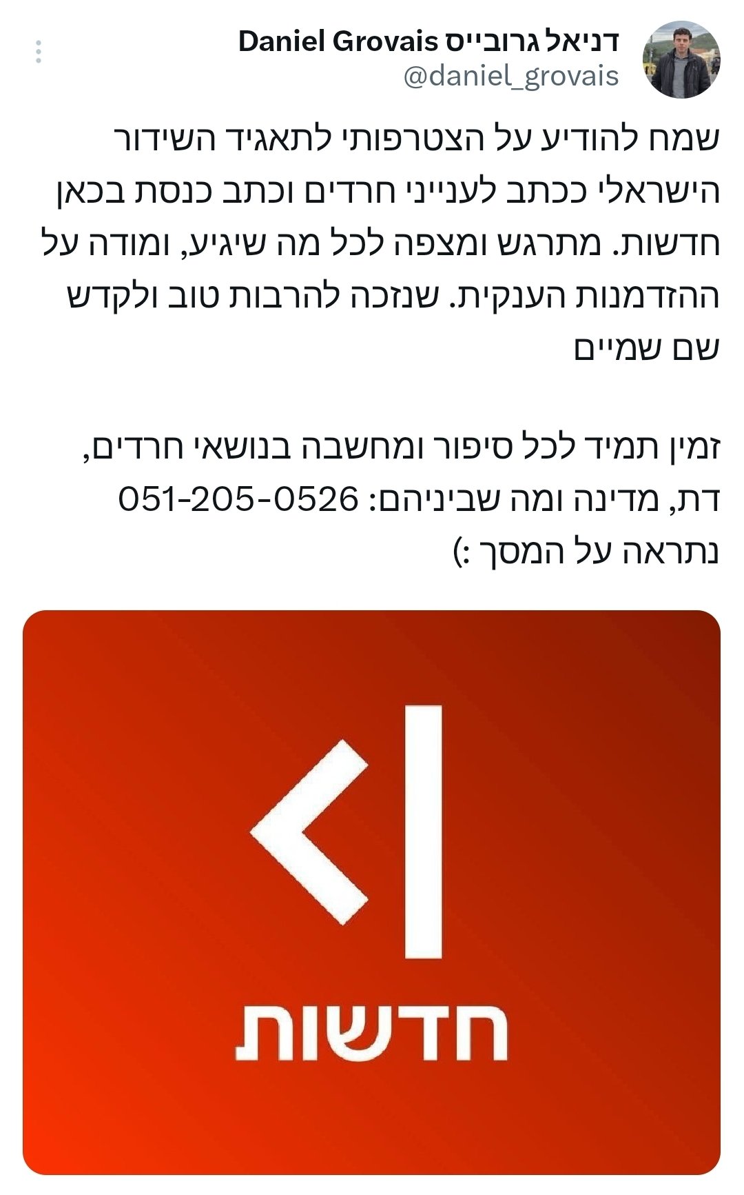 צילום מסך