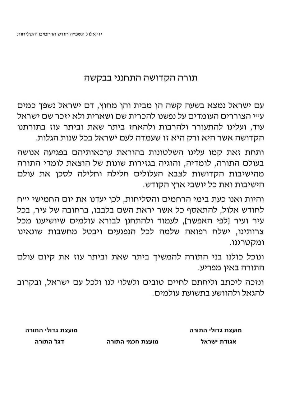 באדיבות