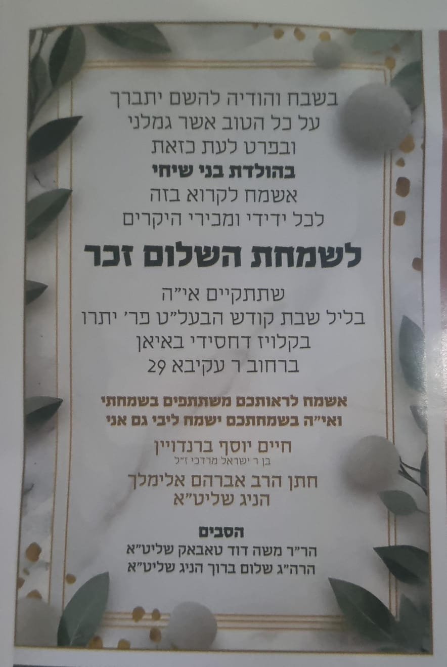 באדיבות המצלם