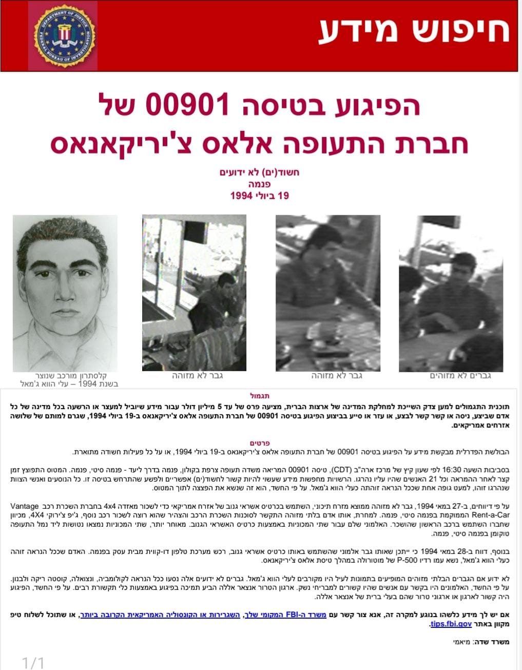 צילום מסך