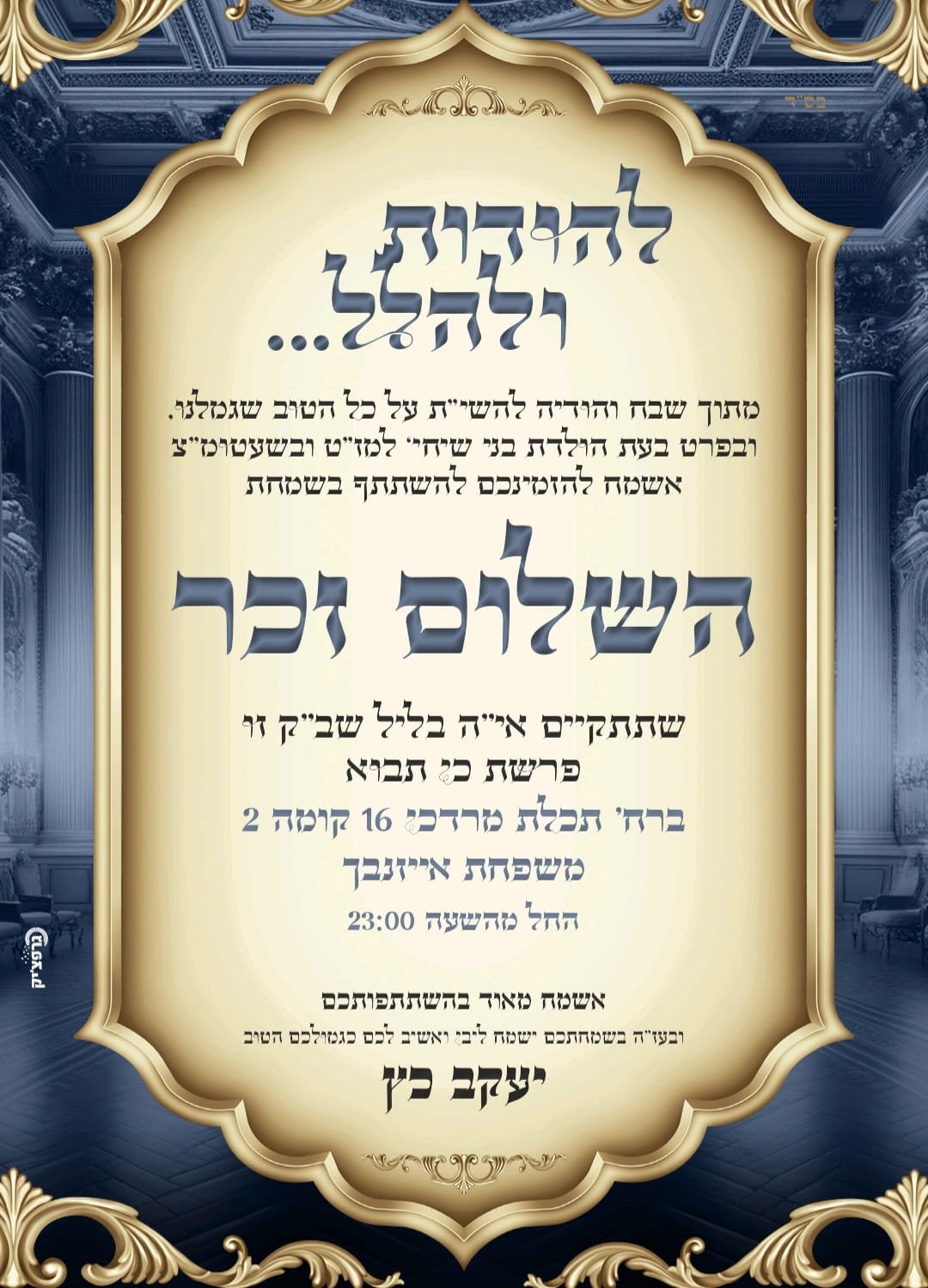 באדיבות