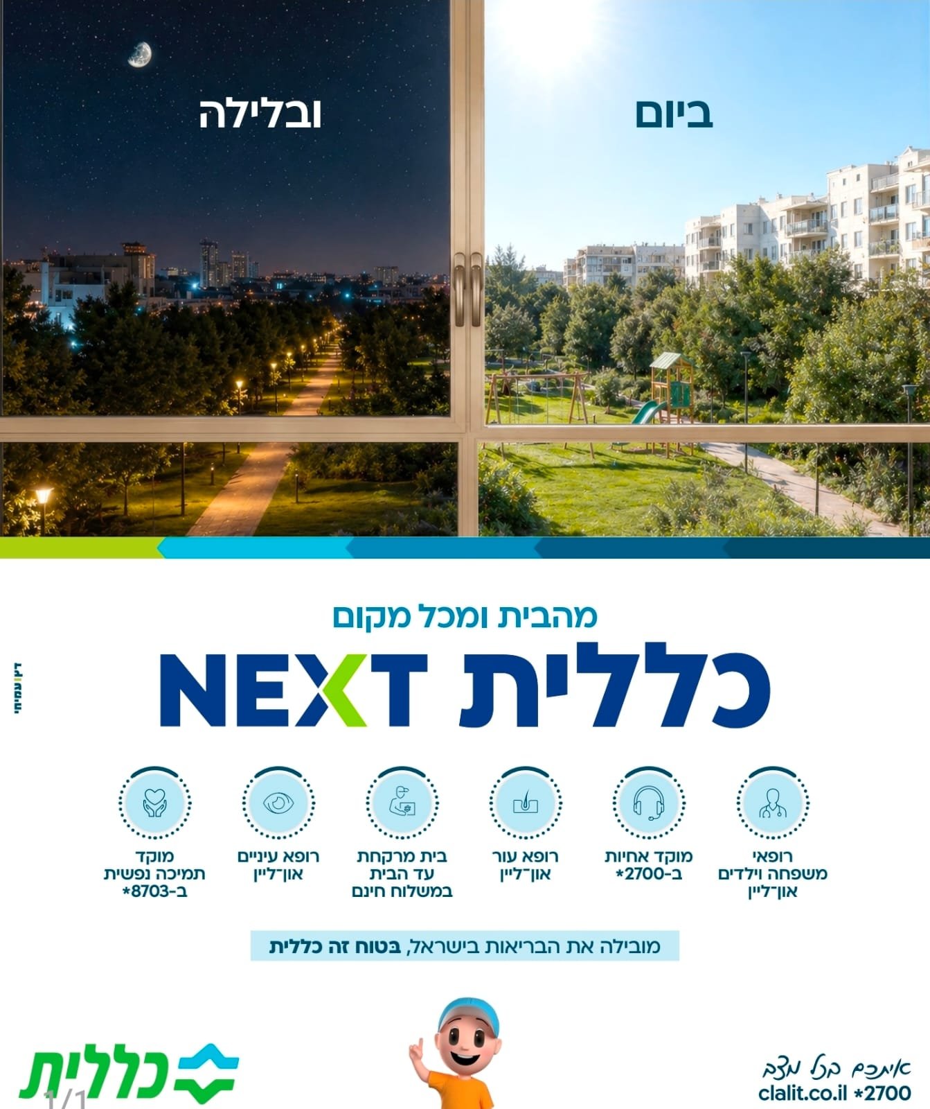 באדיבות המצלם