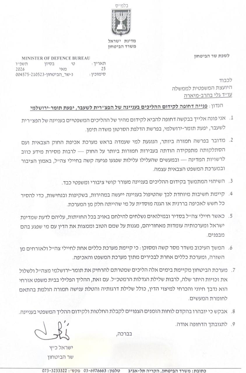 באדיבות המצלם