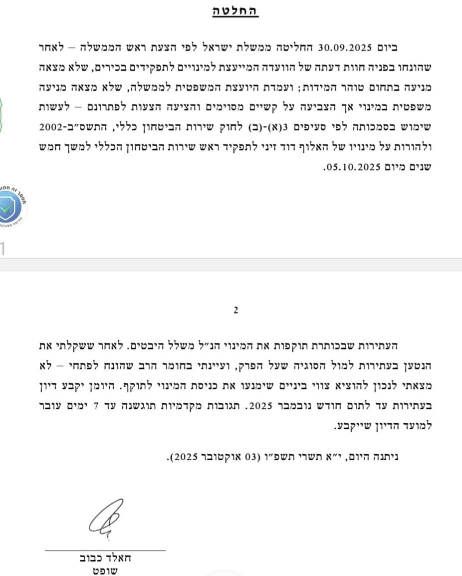 צילום מסך