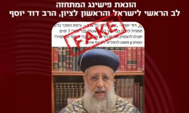 אזהרה לציבור: הראשון לציון "ממליץ" על מוצר רפואי