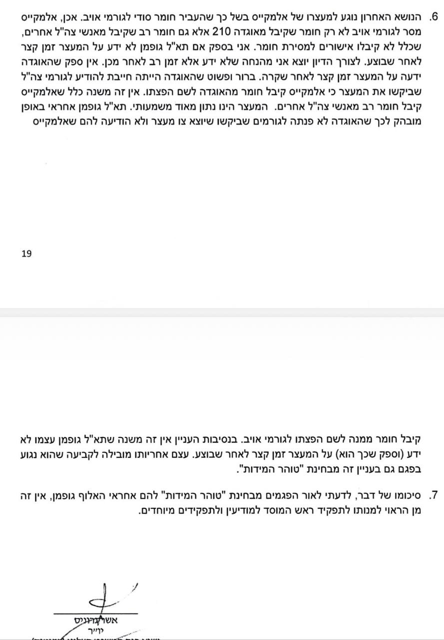 צילום מסך