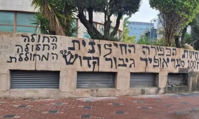 "פרפורי גסיסת הכפירה החילונית": שוב גרפיטי מחוץ לאולפני רשת 13