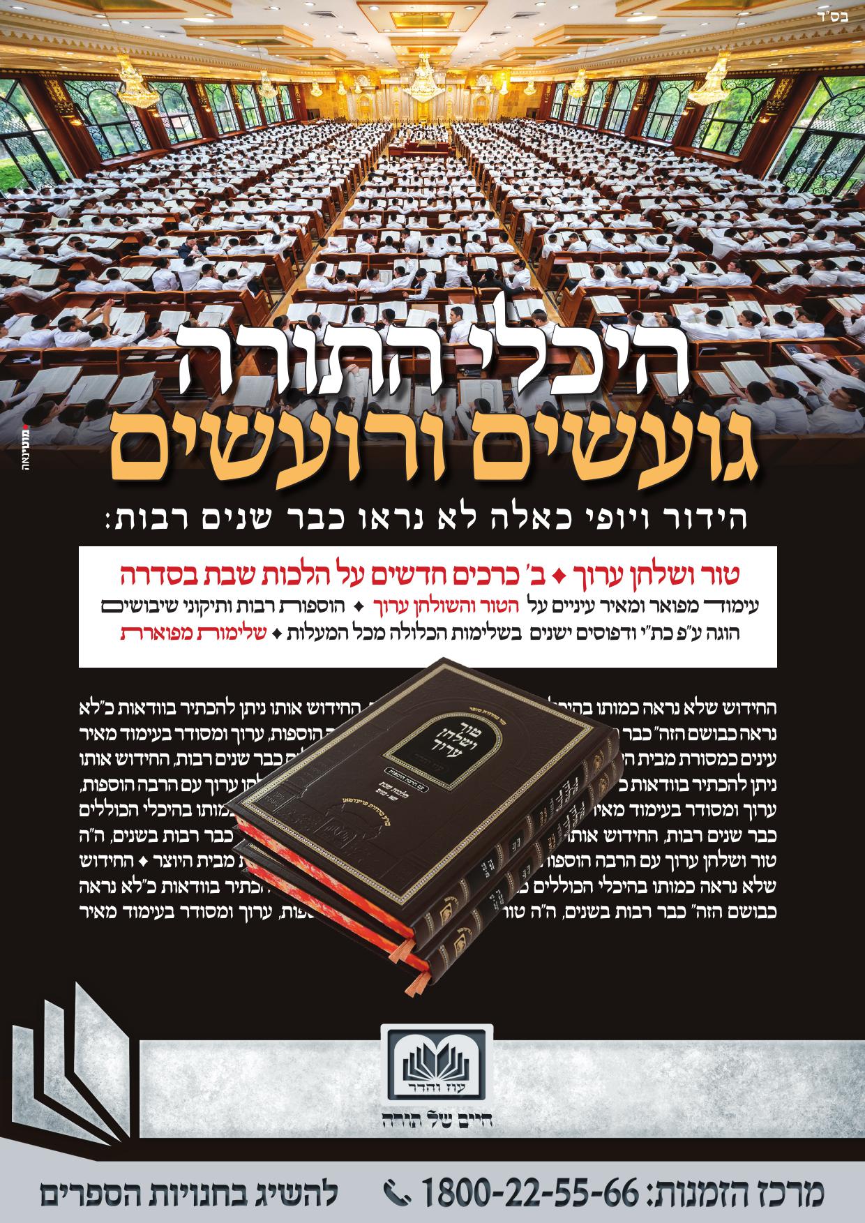 יח"צ