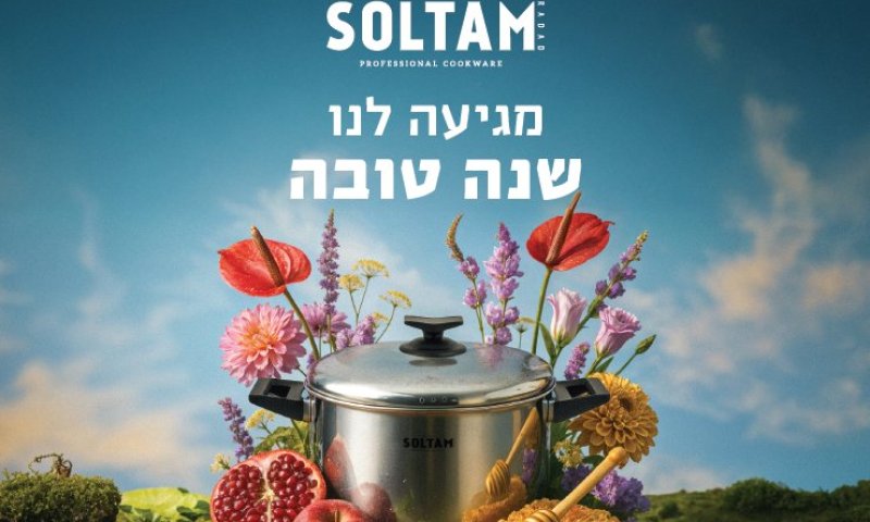 אחרי הדירוג במקום הראשון: זו הבשורה של רשת הקמעונאות ללקוחות לקראת השנה החדשה