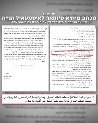 דובר צה"ל