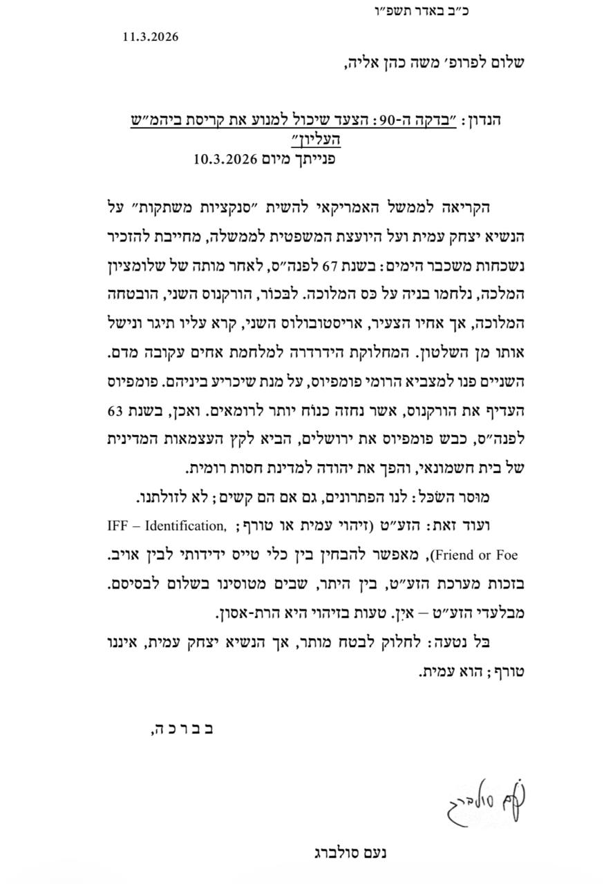 צילום מסך