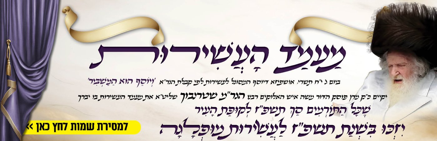 קופת העיר