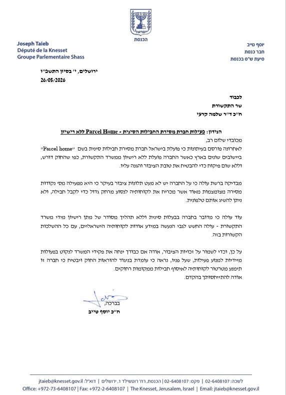 באדיבות המצלם