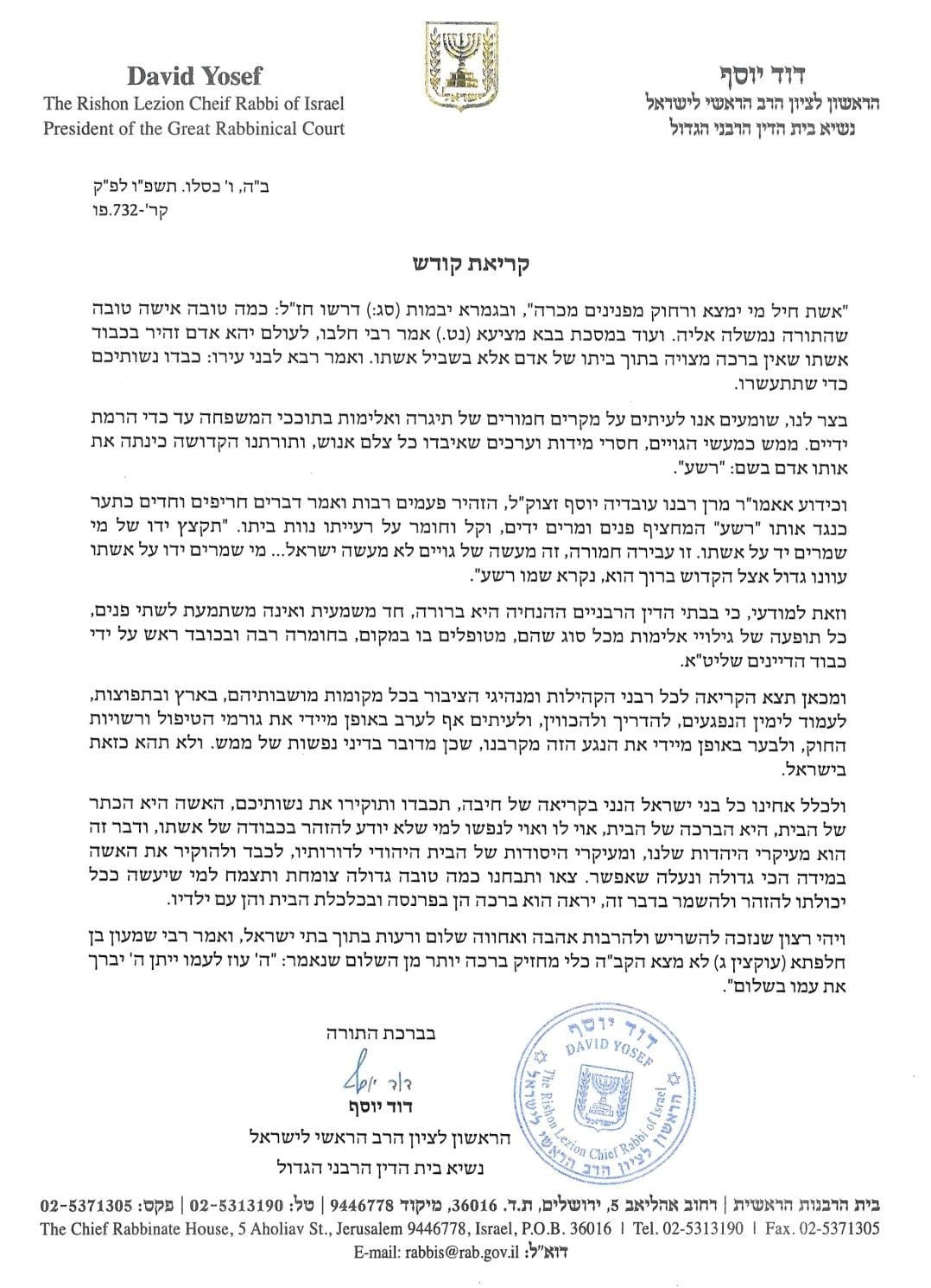 באדיבות המצלם